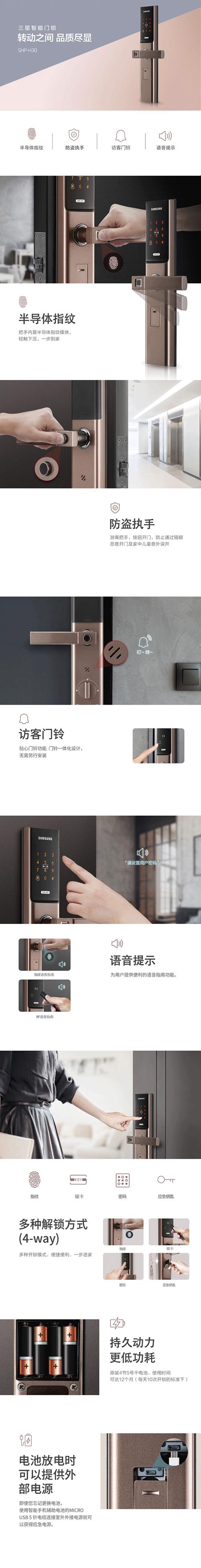 指纹锁市场：安全与便捷的融合