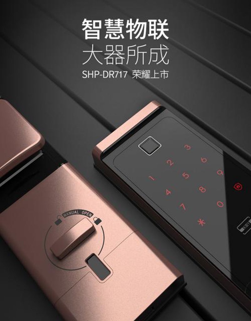 武汉指纹锁行业动态：科技引领生活潮流